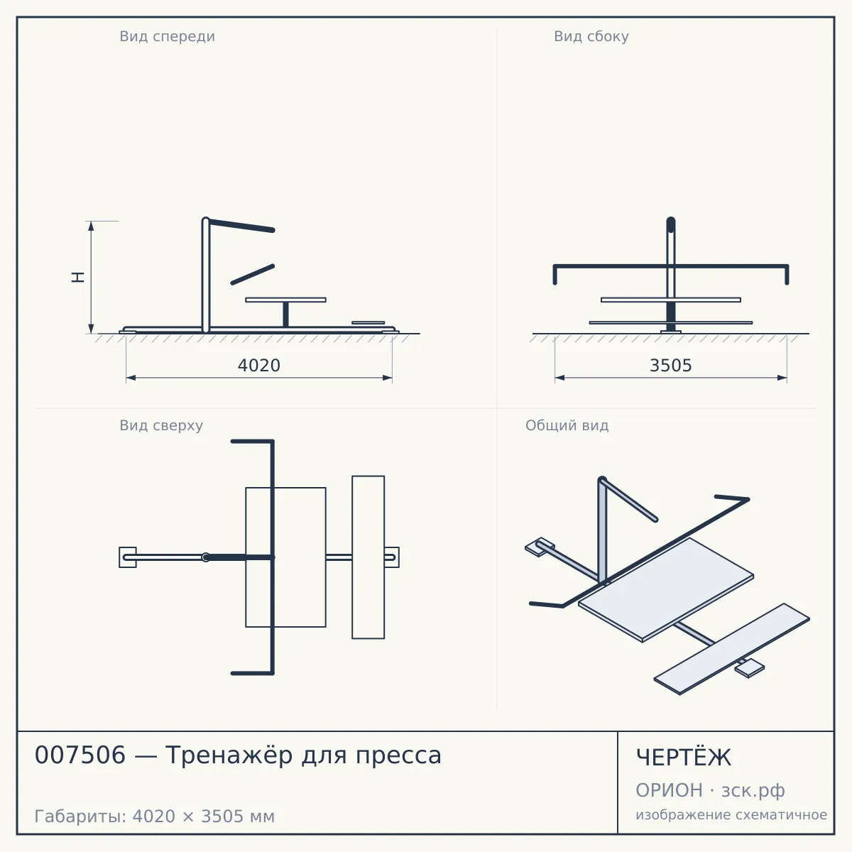 007506 — Тренажёр для пресса — чертёж