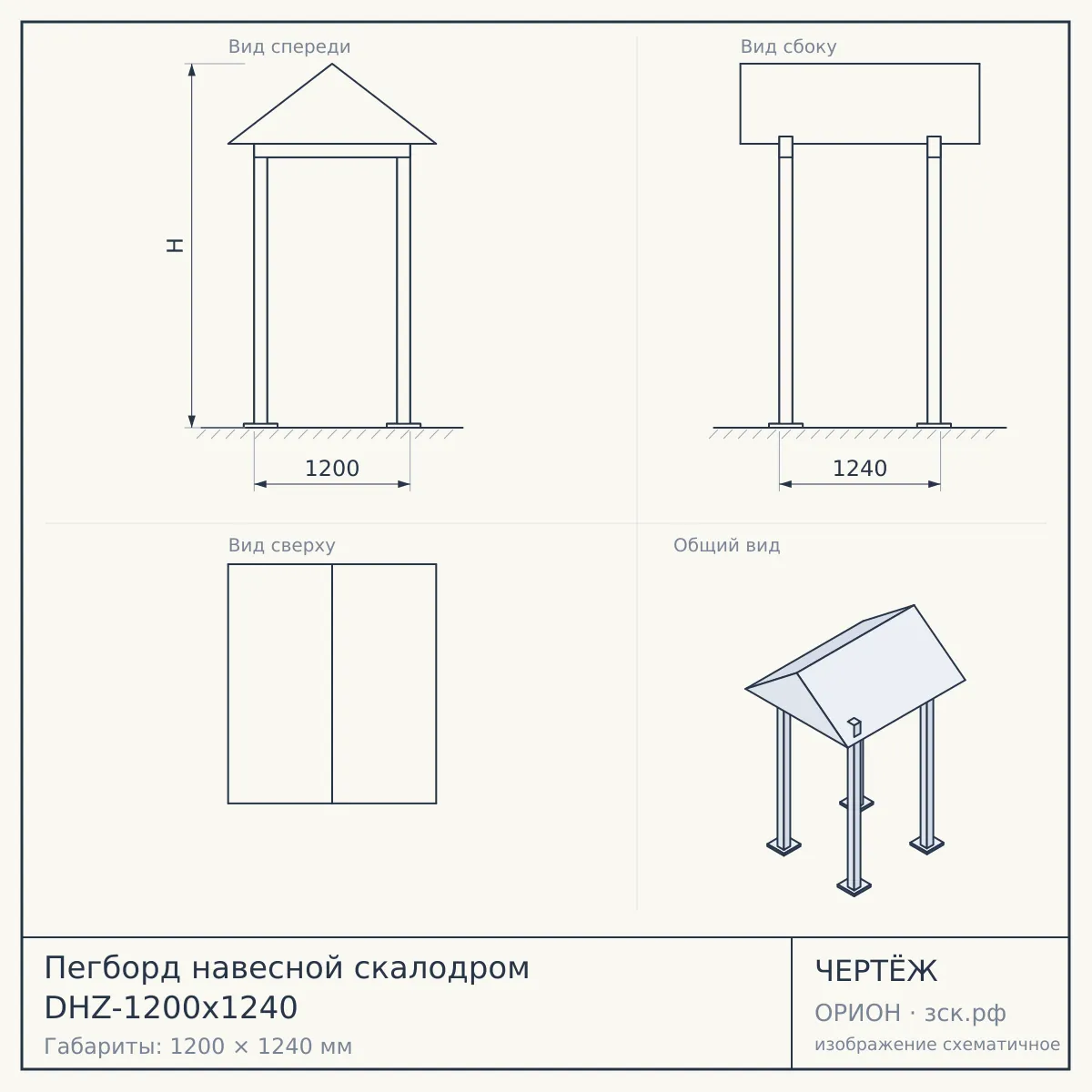 Пегборд навесной скалодром DHZ-1200x1240 — чертёж