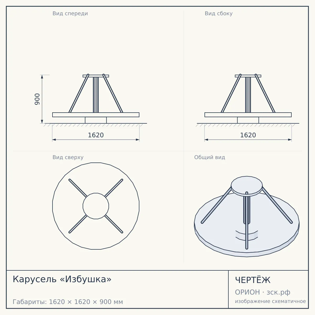 Карусель «Избушка» — чертёж