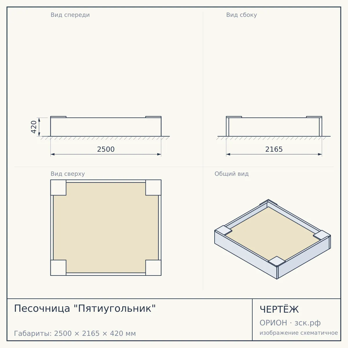 Песочница "Пятиугольник" — чертёж