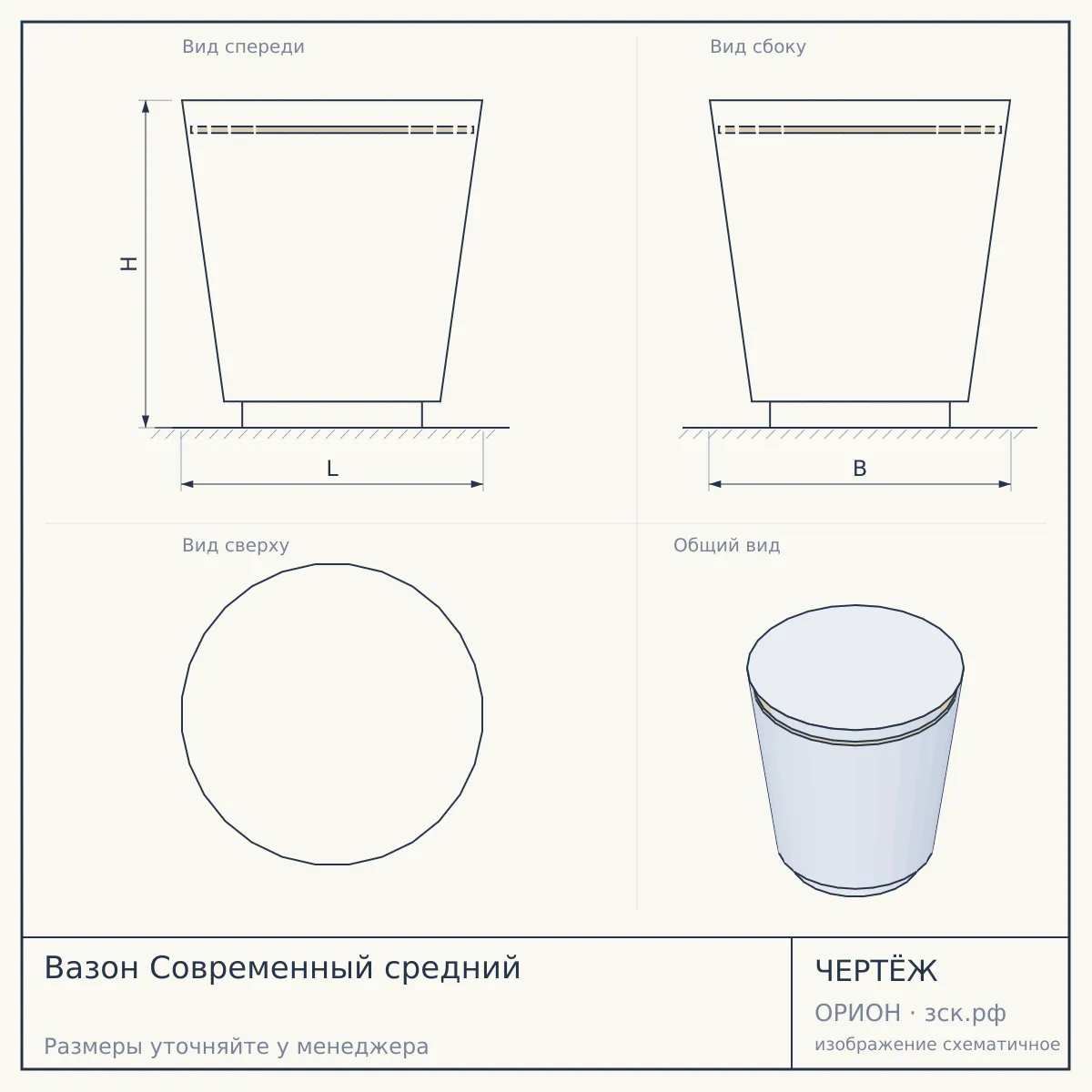 Вазон Современный средний — чертёж