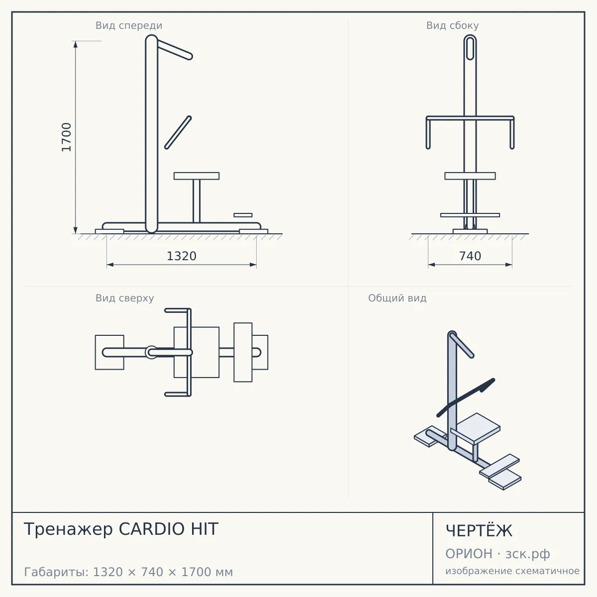 Тренажер CARDIO HIT — чертёж