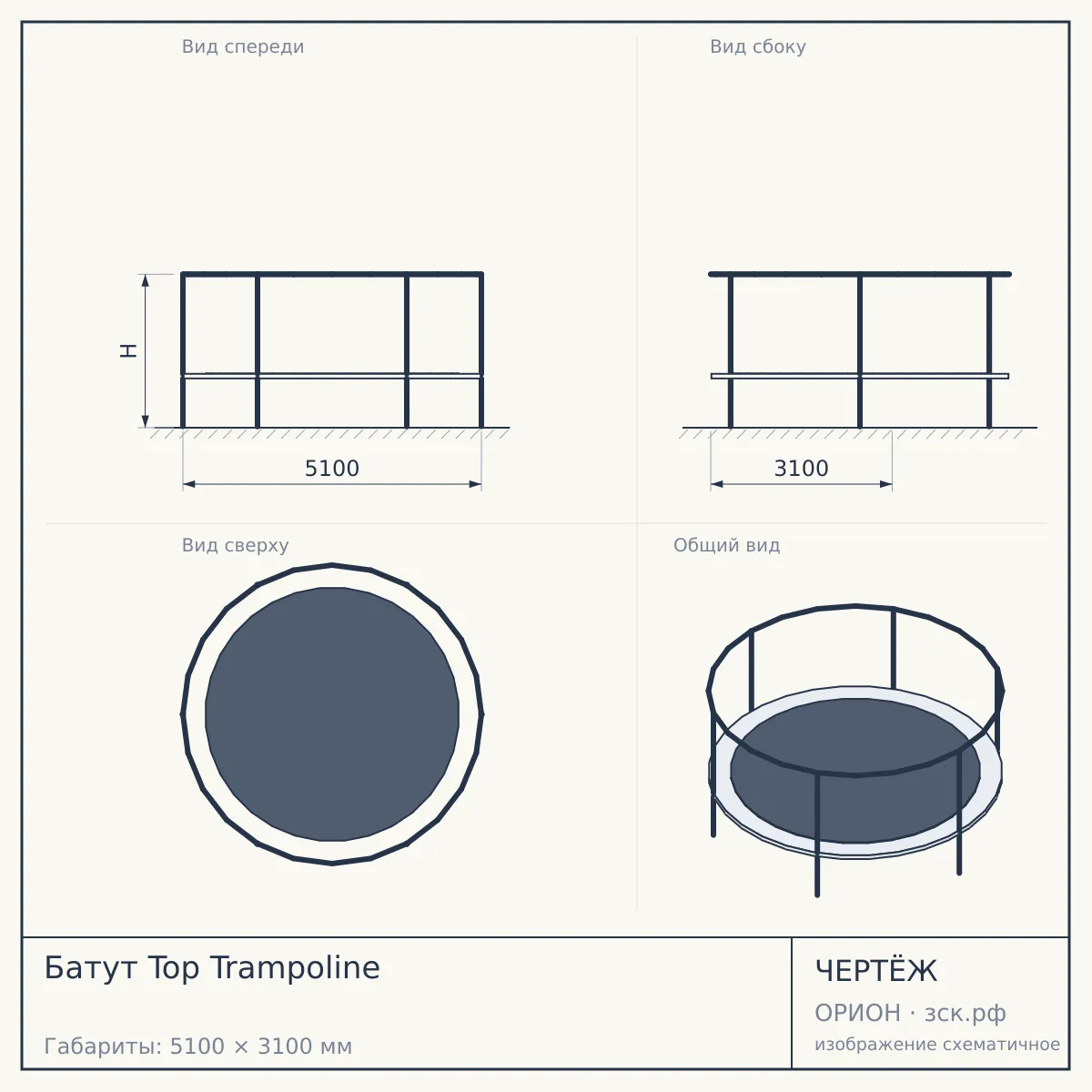 Батут Top Trampoline — чертёж