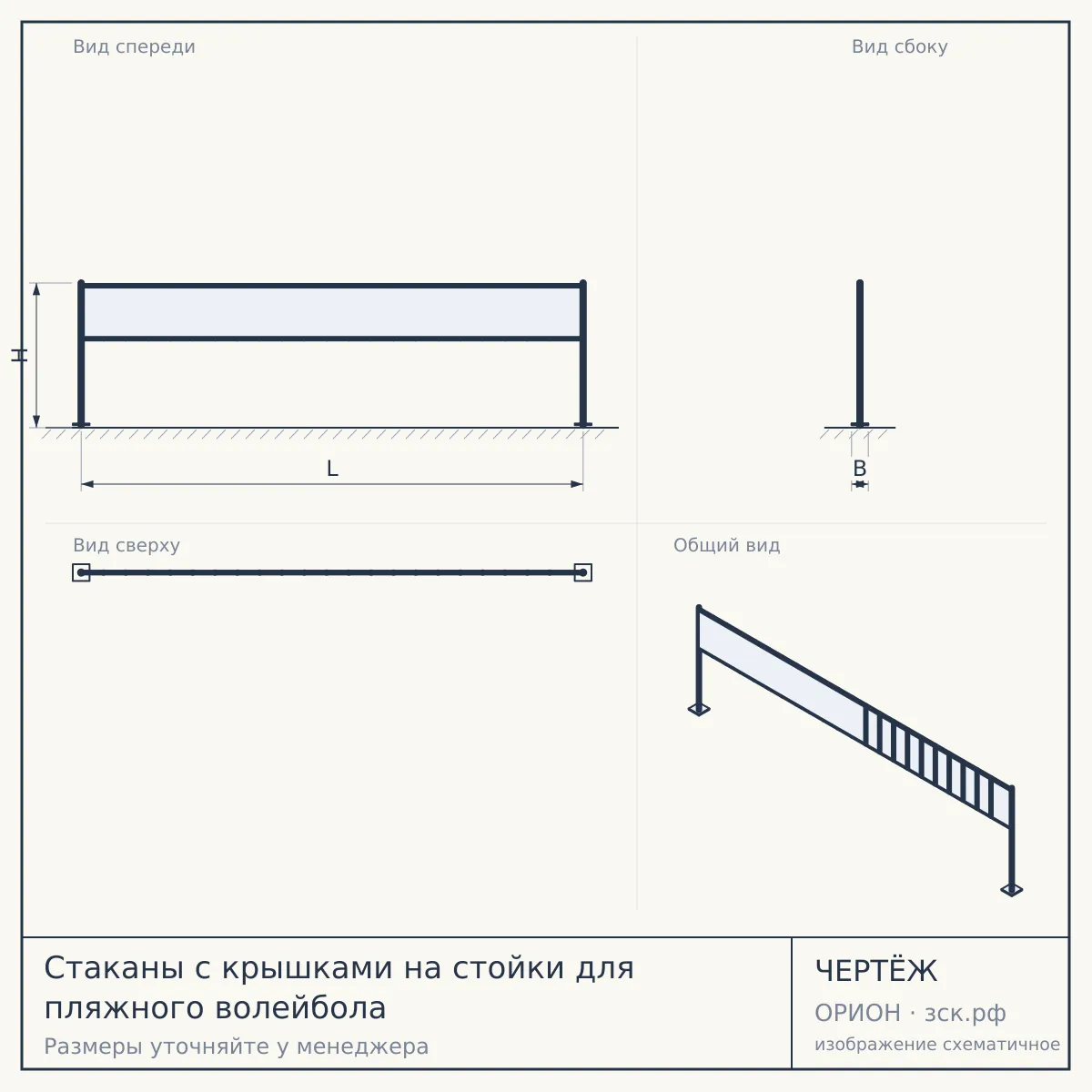 Стаканы с крышками на стойки для пляжного волейбола — чертёж