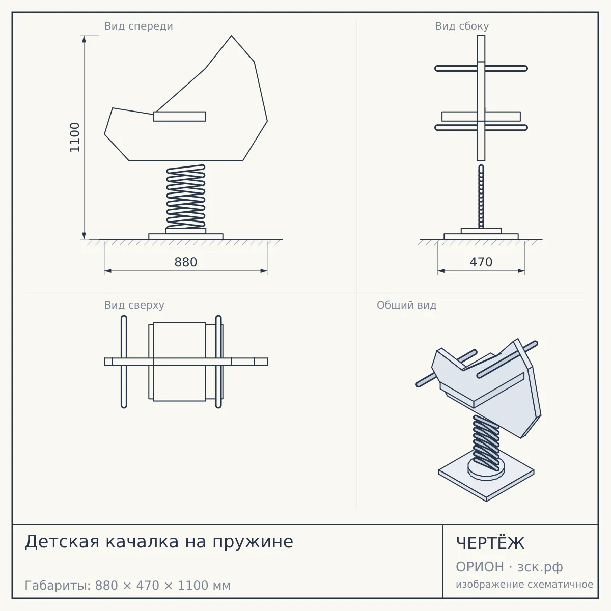 Детская качалка на пружине — чертёж
