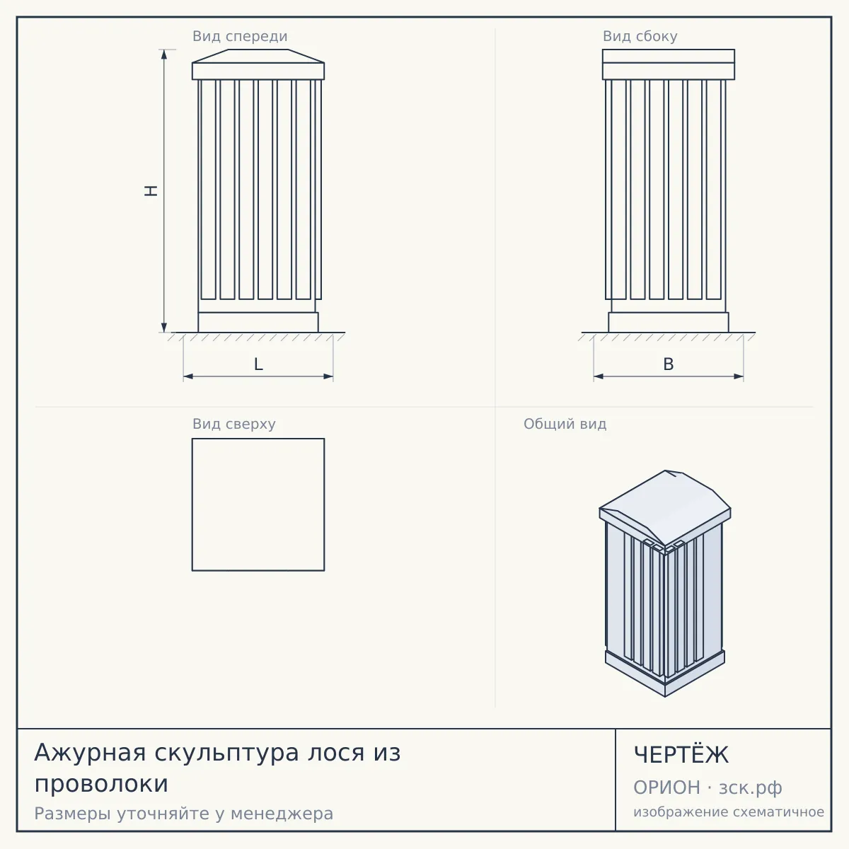 Ажурная скульптура лося из проволоки — чертёж