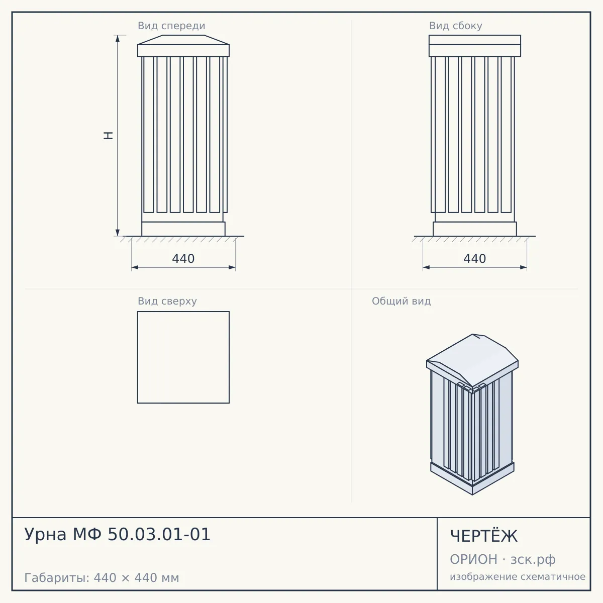 Урна МФ 50.03.01-01 — чертёж