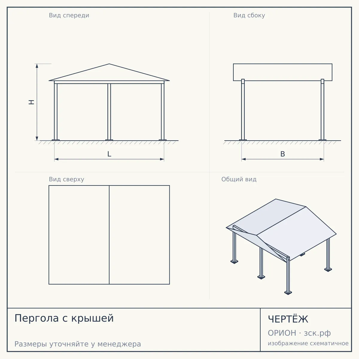 Пергола с крышей — чертёж