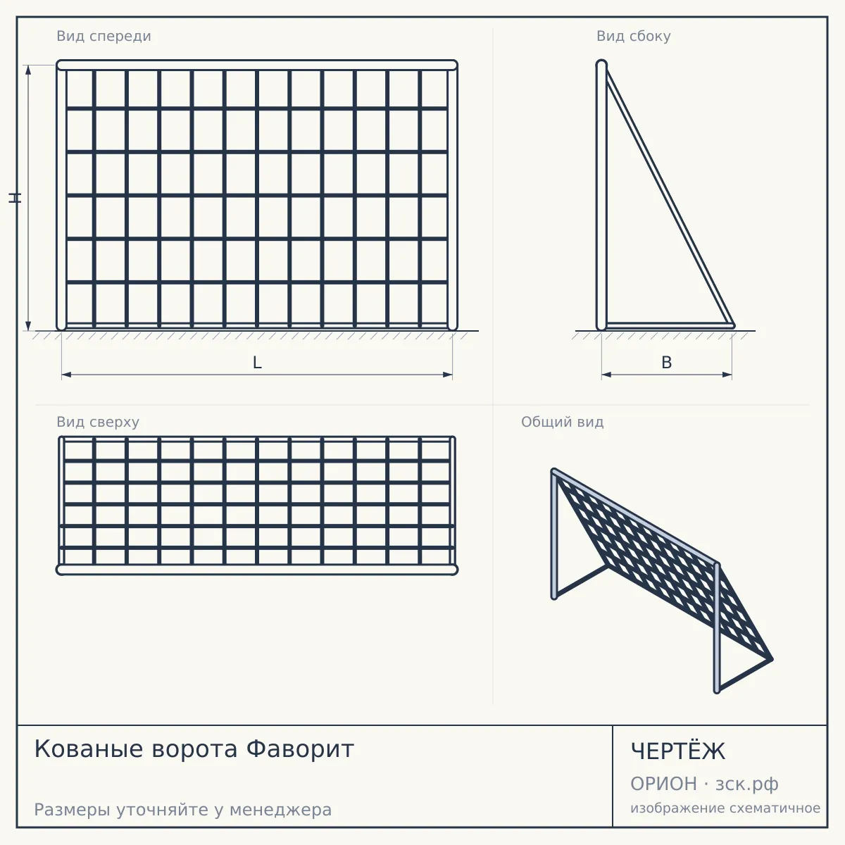 Кованые ворота Фаворит — чертёж